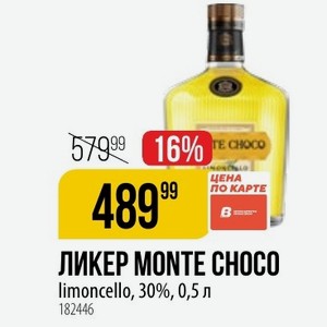 ЛИКЕР MONTE CHOCO limoncello, 30%, 0,5 л