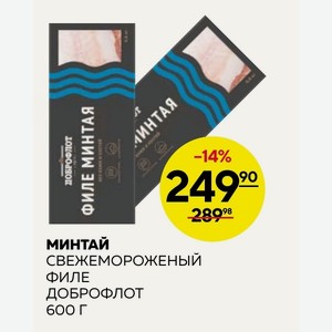 Минтай Свежемороженый Филе Доброфлот 600 Г