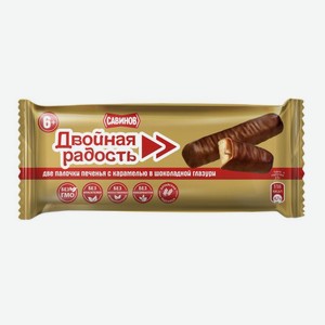 Печенье Савинов Двойная Радость с начинкой, Цена за 100 г