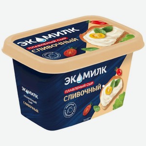 Сыр плавленый Экомилк Cливочный 55% БЗМЖ 350г, 350 г