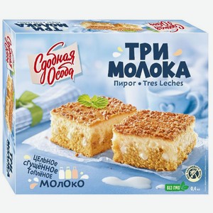 Пирог Сдобная Особа Три молока сдобный, 400г, 400 г