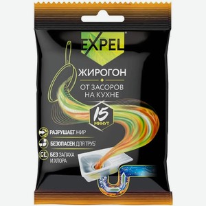 Средство Expel для устранения пищевых и жировых засоров, 10х50г, 10 шт