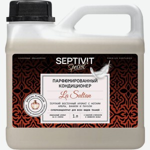 Кондиционер для белья Septivit Special La Sultan, 1л, 1 л