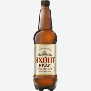 Квас Яхонт Трапезный 1,35л ЛЭТ