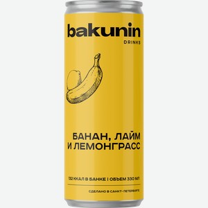 Напиток БАКУНИН EXC Ботаникалс Банан, лайм, лемонграсс сильногазированный, 0.33л