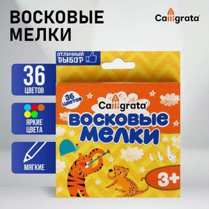 Карандаши акварельные Calligrata 36 шт.