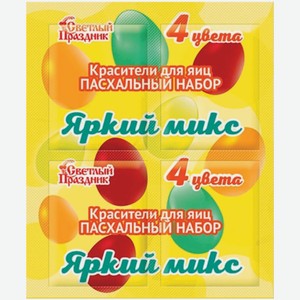 Красители Светлый Праздник Пасхальный Набор Яркий Микс пищевые для яиц