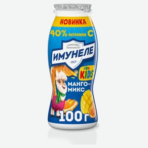 Напиток кисломолочный Imunele For Kids Мангомикс, 1,5% БЗМЖ, 100 г