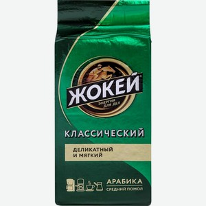 Кофе зерновой ЖОКЕЙ Классический м/у, Россия, 250 г
