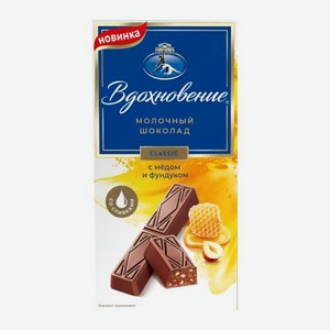 Молочный шоколад с медом и фундуком Вдохновение 100г