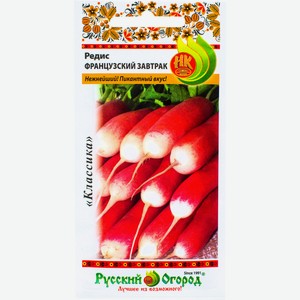 Семена Русский Огород Редис Французский завтрак, 3г