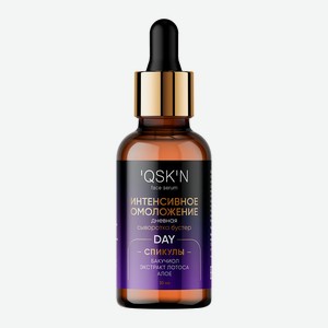  QSK N Сыворотка для лица антивозрастная дневная с микроиглами и бакучиолом, 30 мл