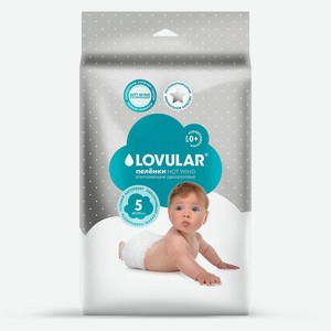LOVULAR Пеленки впитывающие Hot Wind, 60*90см 5 шт
