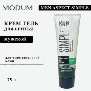 MODUM Крем-гель для бритья MEN ASPECT SIMPLE для чувствительной кожи, 75 г