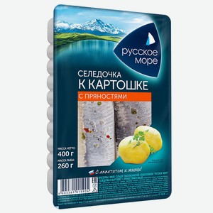Филе сельди с/с в масле к картошке с пряностями Русское море