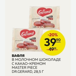 Вафля В Молочном Шоколаде С Какао-кремом Master Piece Dr.gerard, 28,5 Г