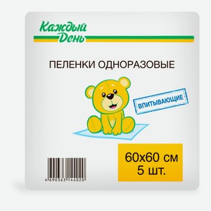 Пеленки «Каждый день» детские 5 штук, 60х60 см