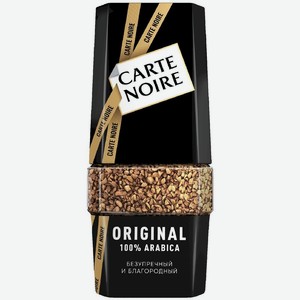Кофе растворимый Carte Noire Original натуральный 190г, 190 г