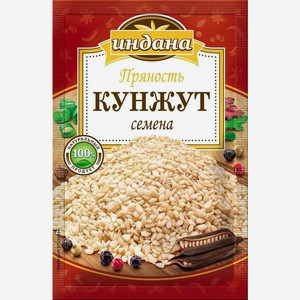 Кунжут Индана 15г, 15 г