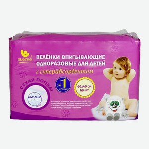 Пеленки впитывающие одноразовые с суперабсорбентом для животных  ПЕЛИГРИН  60х40см, 60шт.