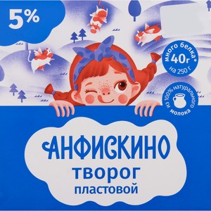 Творог АНФИСКИНО пластовой 5%, без змж, 250г