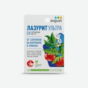 Лазурит Ультра, СК. 9мл