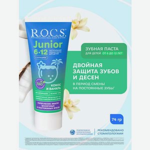 Зубная паста R.O.C.S. Кокос и ваниль 74 г