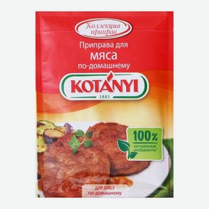 Приправа для мяса по-домашнему Kotanyi, 40 г