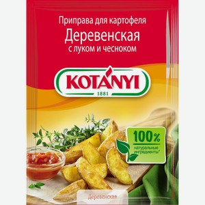Приправа для картофеля Деревенская Kotanyi, 78 г