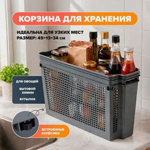 Корзина для хранения, Home Time, 49х13х34 см, в ассортименте