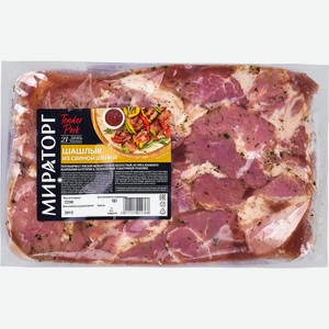 Шашлык из свиной шеи МИРАТОРГ, весовой