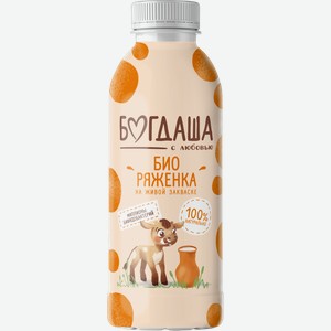 Биоряженка БОГДАША 3,2%, без змж, 390г