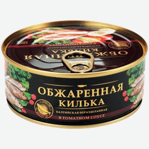 Килька Балтийская ЗА РОДИНУ в томатном соусе, неразделанная обжаренная, 240г