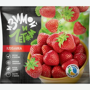 Клубника замороженная И ЗИМОЙ И ЛЕТОМ, 300г