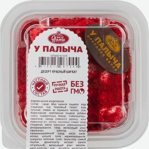 Десерт У ПАЛЫЧА Красный бархат, 120г