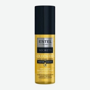 Мерцающее масло для волос и тела Golden Oils Estel Secrets 100мл