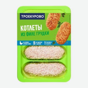 Котлеты из филе грудки цыпленка-бройлера Троекурово 450г