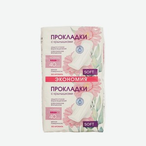 Женские прокладки с крылышками без аромата Normal soft 40шт