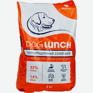 Корм сухой Dog Lunch С Индейкой полнорационный для собак средних и крупных пород 2кг, 2 кг
