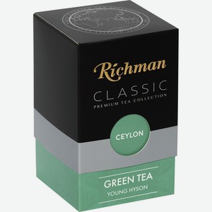 Чай зеленый Richman Young Hyson цейлонский крупнолистовой 100г, 100 г