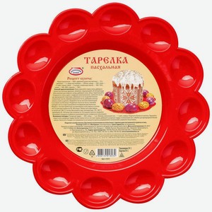 Тарелка Домашняя кухня Пасхальная 28см, 1шт., 1 шт