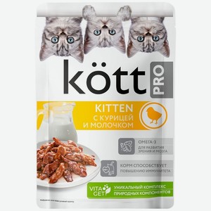 Корм влажный Kott Pro с курицей и молочком в соусе для котят, 75г, 75 г