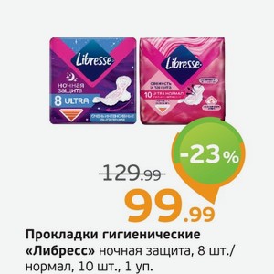 Прокладки гигиенические  Либресс  ночная защита, 8 шт./нормал, 10 шт., 1 уп.