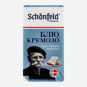 Сыр с голубой плесенью Блю Кремозо Schonfeld 50% 100г