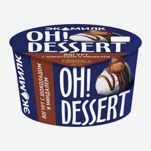 Йогурт с шоколадом и миндалем Экомилк Oh!Dessert 4.2% 130г