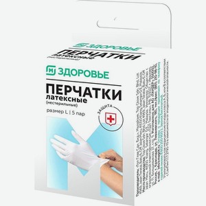 Перчатки Магнит Здоровье латексные опудренные размер L 5 пар