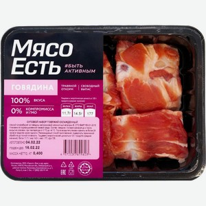 Набор суповой Мясо есть говяжий охлажденный, 400г