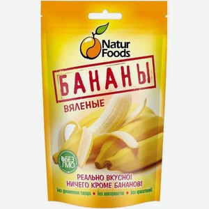 Бананы вяленые   NaturFoods  100 г