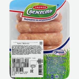 Купаты куриные ПЕРВАЯ СВЕЖЕСТЬ Шашлычные, 400г