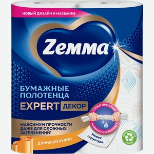 Полотенца бумажные ZEMMA Expert Decor, 2шт